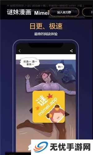 谜妹漫画(mimei)免费下载原版观看