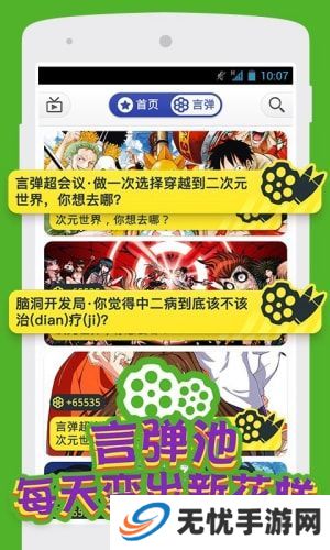 小宇宙app