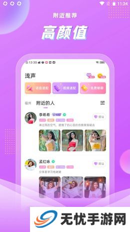 赞美app