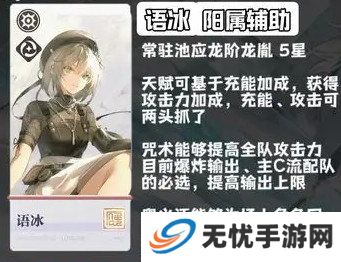 归龙潮新手角色怎么选 角色强度排行榜分析[多图]图片10