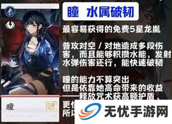归龙潮新手角色怎么选 角色强度排行榜分析[多图]图片7