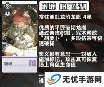 归龙潮新手角色怎么选 角色强度排行榜分析[多图]图片8