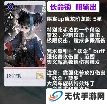 归龙潮新手角色怎么选 角色强度排行榜分析[多图]图片3