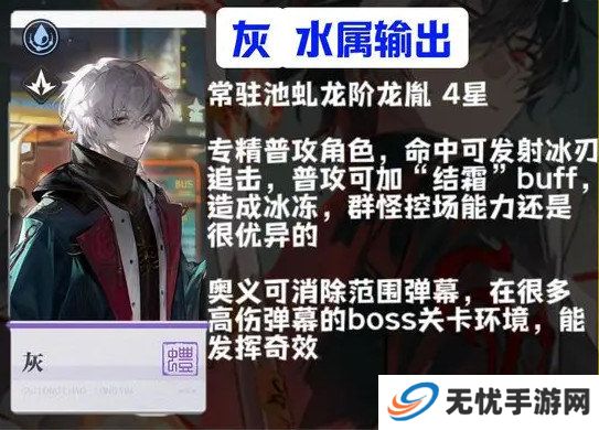 归龙潮新手角色怎么选 角色强度排行榜分析[多图]图片12