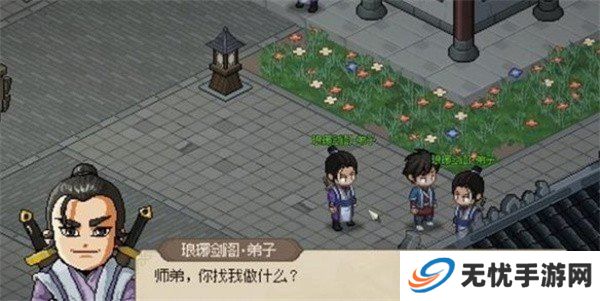 大侠立志传琅琊剑阁内奸位置在哪里 琅琊剑阁内奸怎么找[多图]图片1