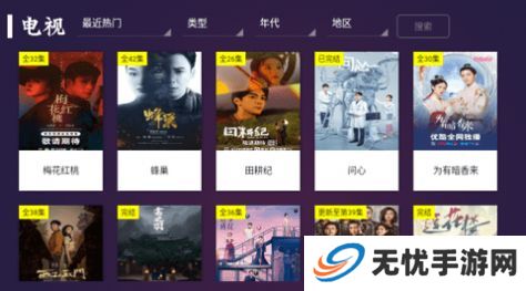 新极光TV