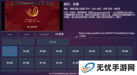 新极光TV