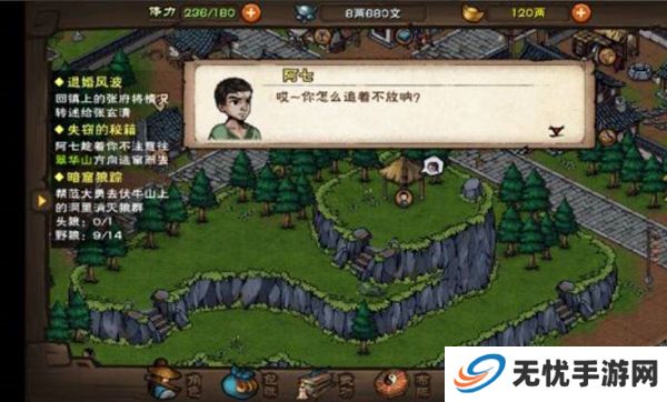 烟雨江湖失窃的秘籍任务攻略 失窃的秘籍任务怎么完成[多图]图片4