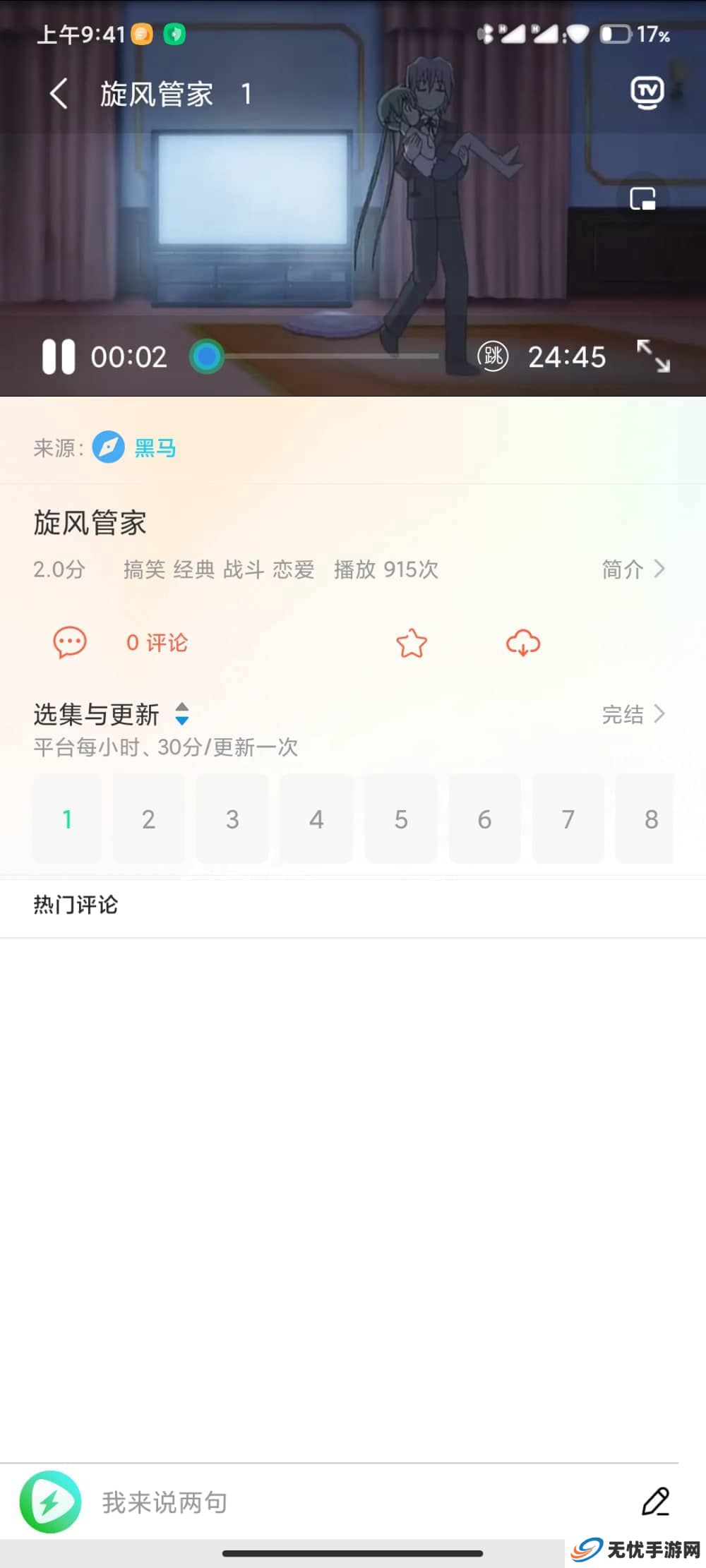 动漫社