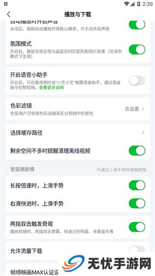 爱奇艺app官方版