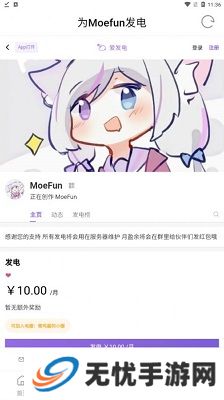 Moefun番剧软件