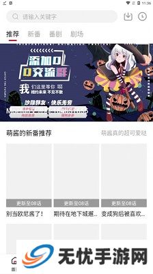 Moefun番剧软件