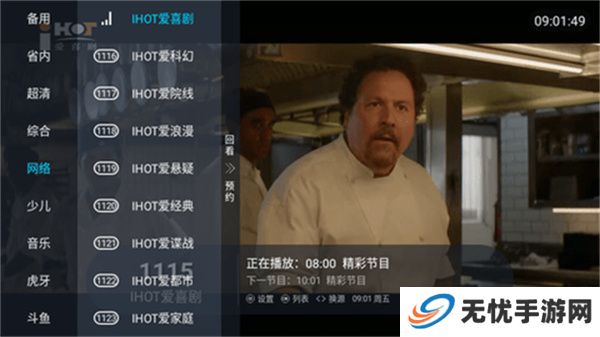 蓝雨TV安卓版