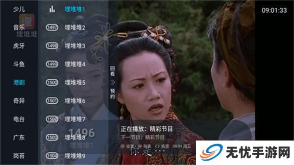 蓝雨TV安卓版
