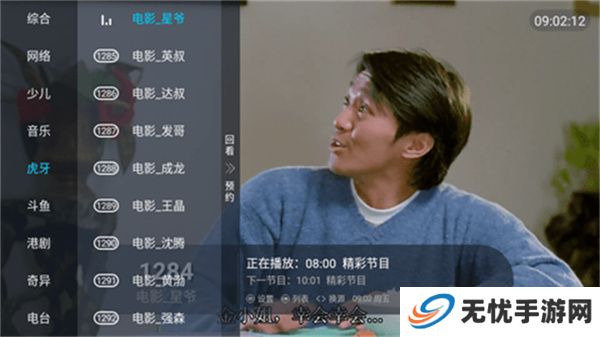 蓝雨TV安卓版