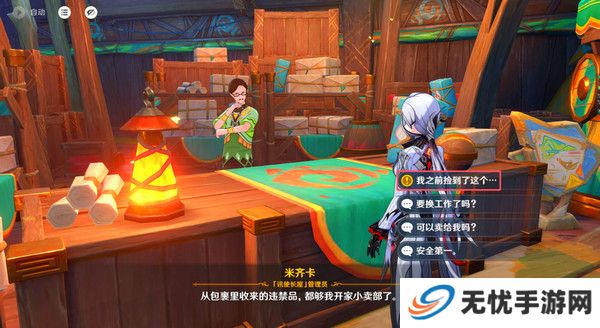 原神原信奉还隐藏成就完成攻略 原信奉还纳塔隐藏成就全流程[多图]图片13