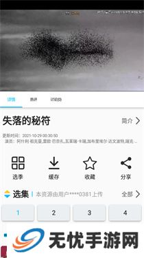 美剧巴士app