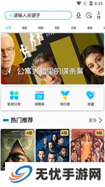 美剧巴士app