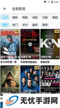 美剧巴士app