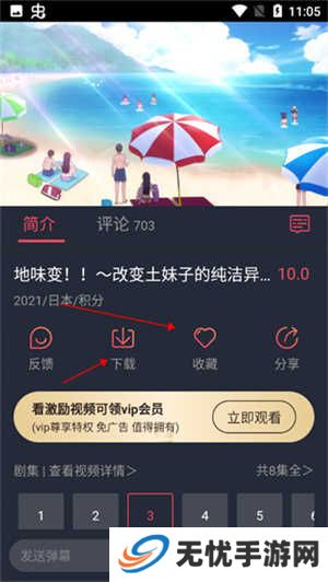 使用教程截图4
