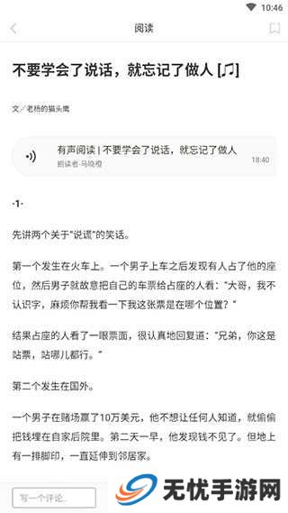 one一个阅读方式