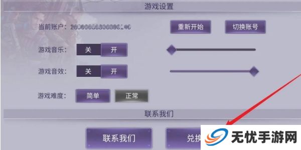 阿瑞斯病毒2兑换码大全最新 2024公测礼包cdk兑换码[多图]图片3