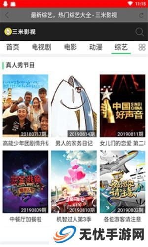 三米影视
