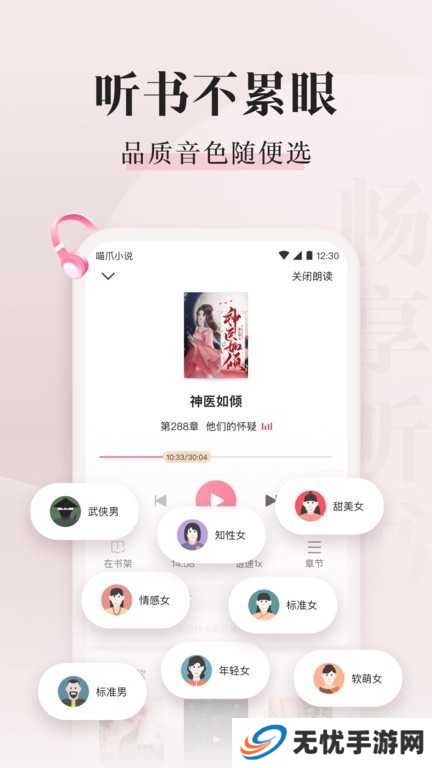 喵爪小说app v4.7.4.2 安卓版 3