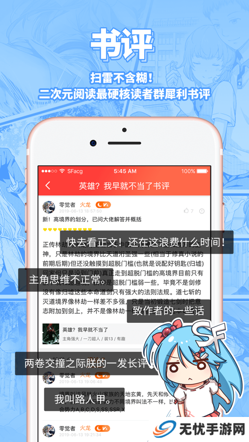 菠萝包轻小说免费版