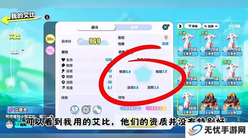 蛋仔派对艾比3V3最强阵容攻略 艾比3V3技能搭配教程[多图]图片4