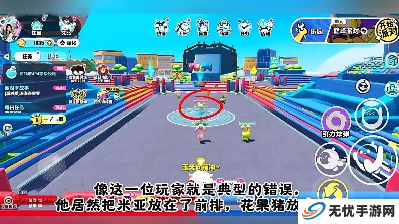蛋仔派对艾比3V3最强阵容攻略 艾比3V3技能搭配教程[多图]图片3