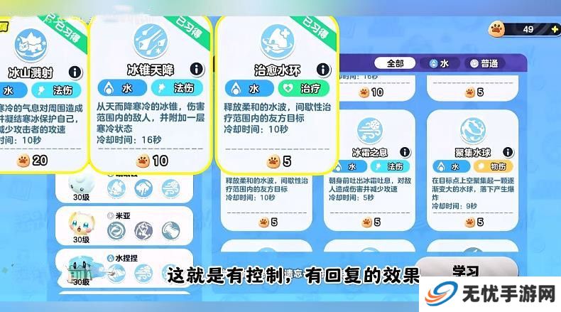 蛋仔派对艾比3V3最强阵容攻略 艾比3V3技能搭配教程[多图]图片6