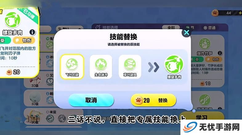 蛋仔派对艾比3V3最强阵容攻略 艾比3V3技能搭配教程[多图]图片7