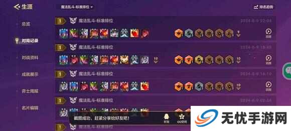 金铲铲之战鞋剑仙怎么出装？鞋剑仙英雄搭配及实战运营攻略[多图]图片2