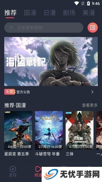 clicli动漫app最新版本