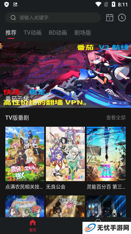 稀饭动漫