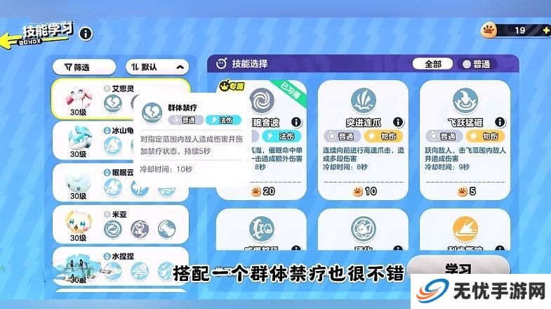 蛋仔派对艾比3V3最强阵容攻略 艾比3V3技能搭配教程[多图]图片9
