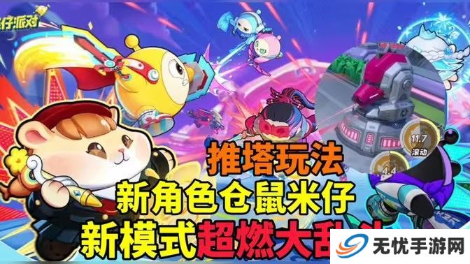 蛋仔超燃大乱斗全新4v4模式怎么玩 全新模式超燃大乱斗玩法攻略[多图]图片1