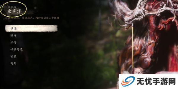 黑神话悟空落伽香藤在哪里获取 落伽香藤采集位置攻略[多图]图片5