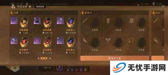 逆水寒手游荣誉挑战1-3速通攻略 荣誉挑战1-3单人打法推荐[多图]图片1
