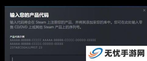 黑神话悟空各平台CDKEY激活教程 CDKEY激活步骤攻略大全[多图]图片2