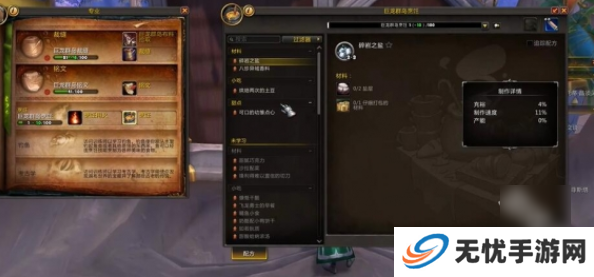 魔兽世界正式服便携式聚会点心盘怎么获得？便携式聚会点心盘获取攻略[多图]图片1