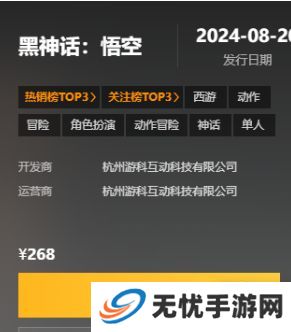 黑神话悟空各平台CDKEY激活教程 CDKEY激活步骤攻略大全[多图]图片3
