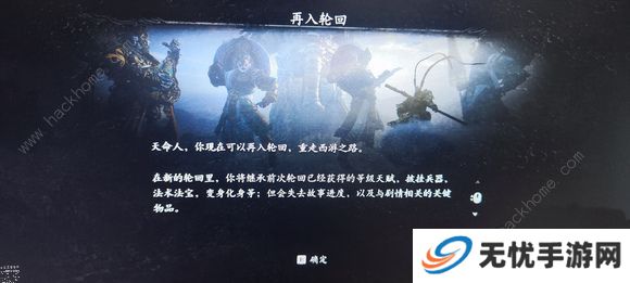 黑神话悟空四大结局是什么 四大结局预想猜测汇总[多图]图片2