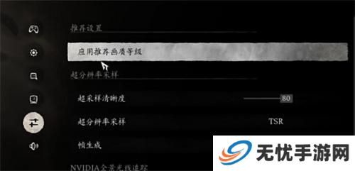 黑神话悟空画面怎么设置比较好？最佳画面设置推荐一览[多图]图片1