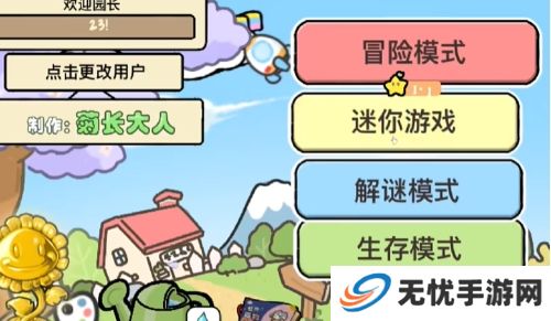 植物大战僵尸幼儿园版怎么玩？幼儿园版本玩法攻略大全[多图]图片1