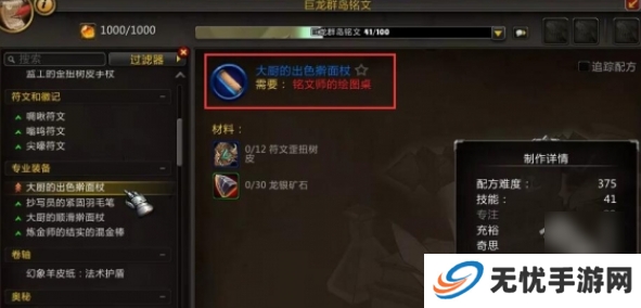 魔兽世界正式服便携式聚会点心盘怎么获得？便携式聚会点心盘获取攻略[多图]图片2