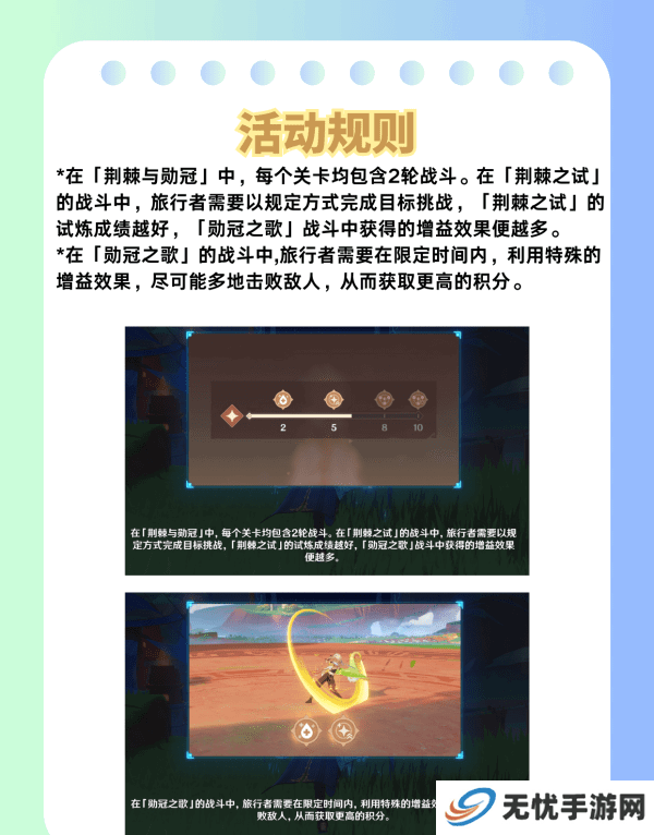原神荆棘与勋冠第五关满星通关攻略 5.0活动荆棘与勋冠第5关怎么过[多图]图片3