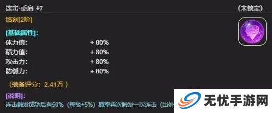 从蛙开始的进化之路刻印怎么玩 铭刻的搭配技巧分析[多图]图片4