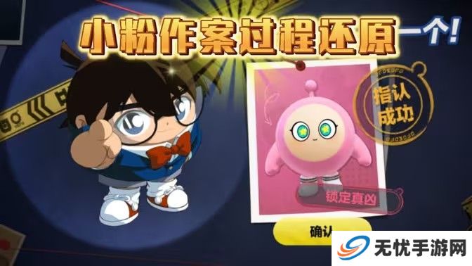 蛋仔派对血色幽灵塔小粉是凶手推理过程 小粉杀死小绿的作案过程解析[多图]图片1